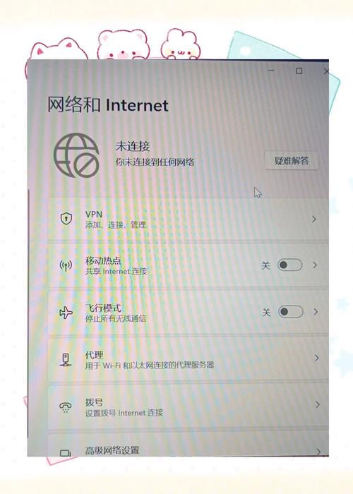 Win7笔记本网络怎么设置？-图3