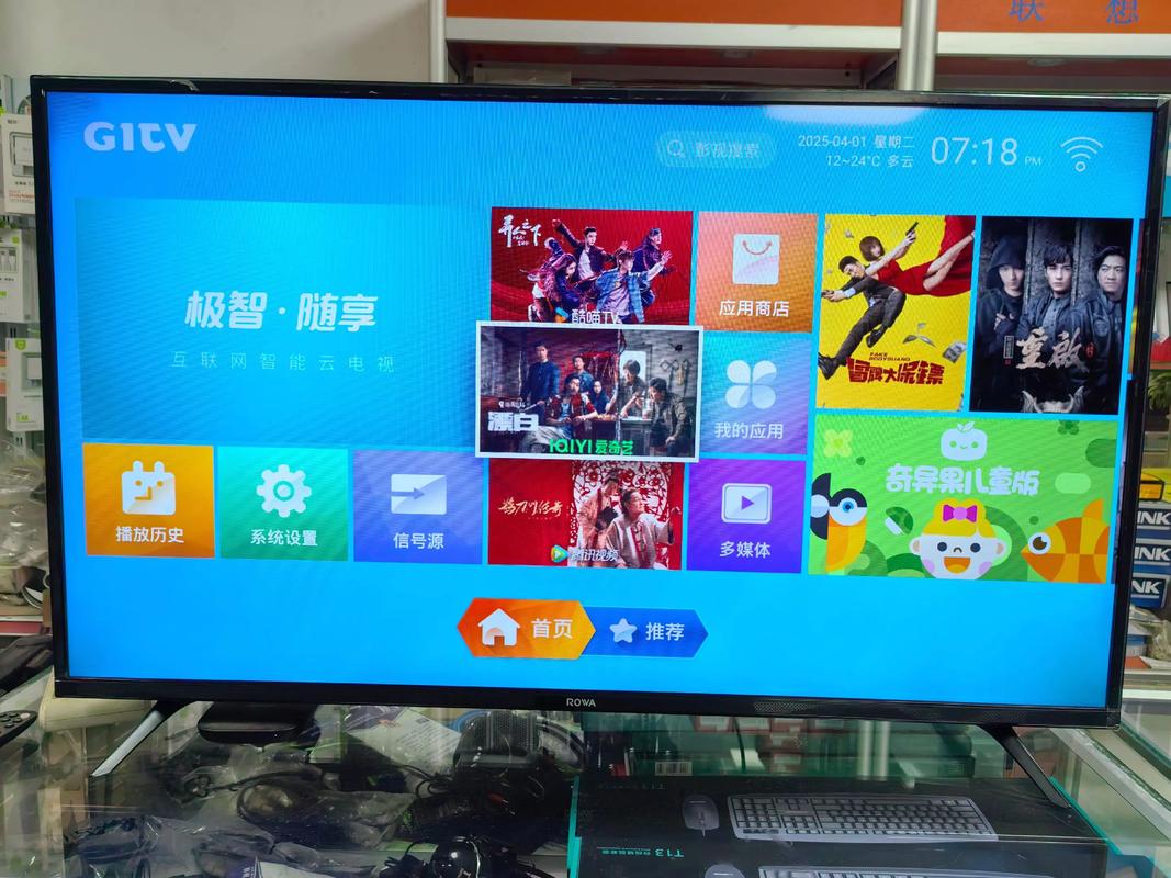 智能电视和网络电视,核心区别在哪?-图1 智能电视和网络电视,核心区别在哪?-图1