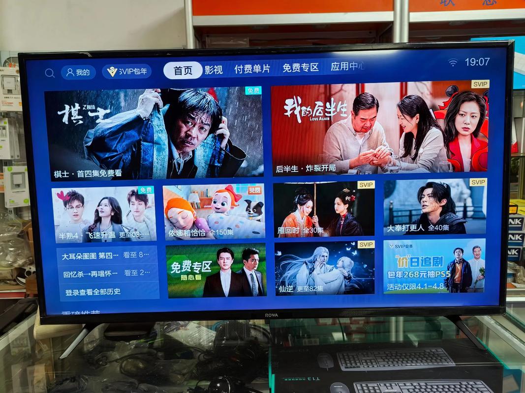 智能电视和网络电视,核心区别在哪?-图2 智能电视和网络电视,核心区别在哪?-图2