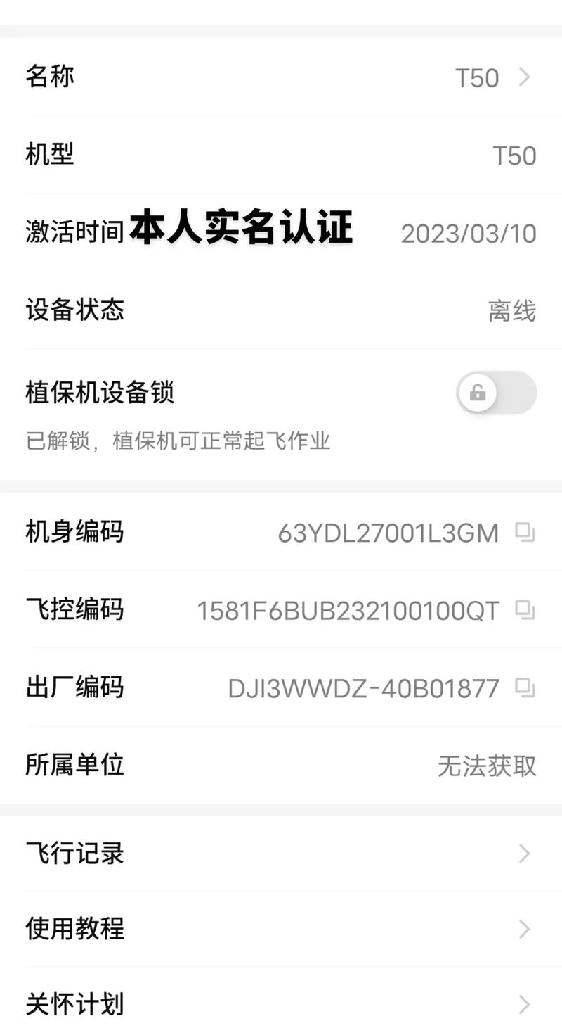 大疆无人机售后电话是多少?-图3 大疆无人机售后电话是多少?-图3