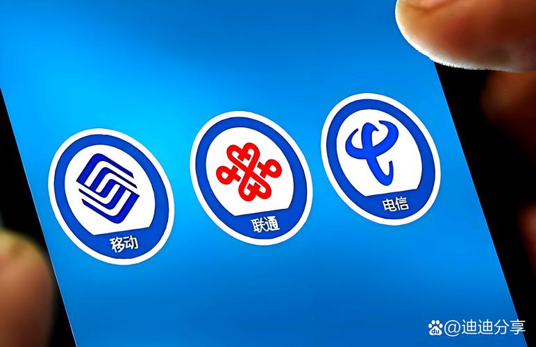 网络运营商 电信运营商-图1