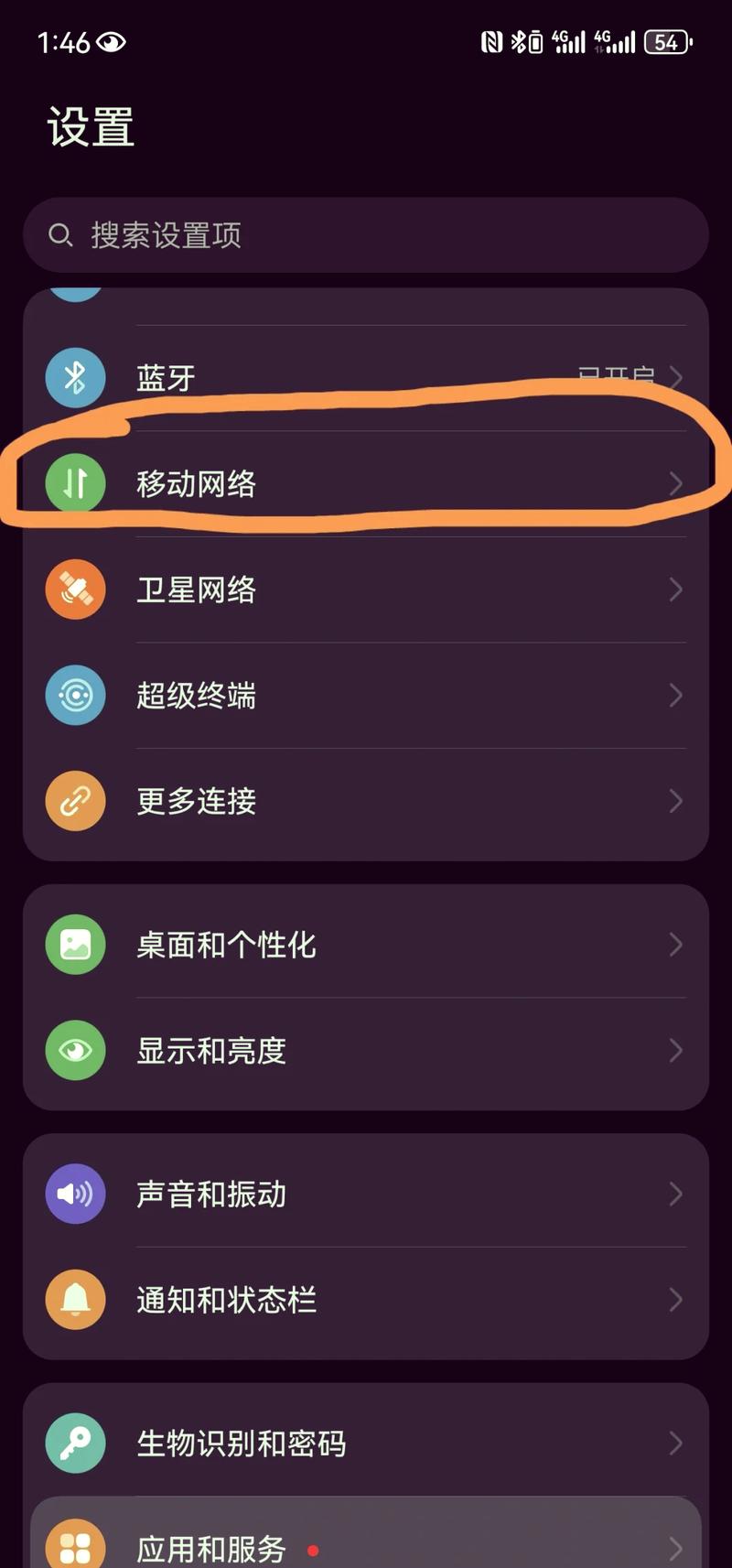苹果5如何联通4G网络？-图2