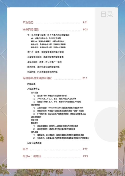 无线传感器网络现状如何?发展面临哪些挑战?-图2 无线传感器网络现状如何?发展面临哪些挑战?-图2
