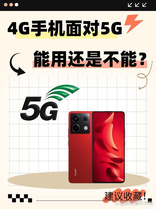 4G手机为何用不了4G网络?-图3 4G手机为何用不了4G网络?-图3