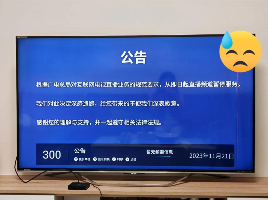 网络机顶盒不能看电视了-图1 网络机顶盒不能看电视了-图1