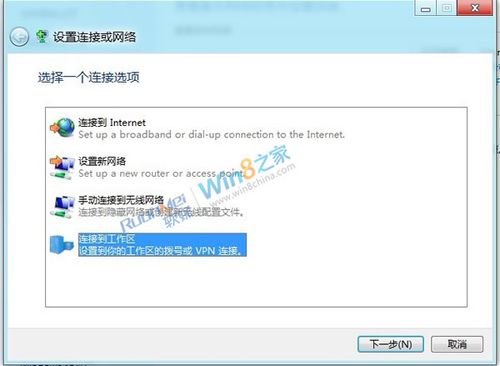 Win8系统网络连接问题怎么解决？-图1