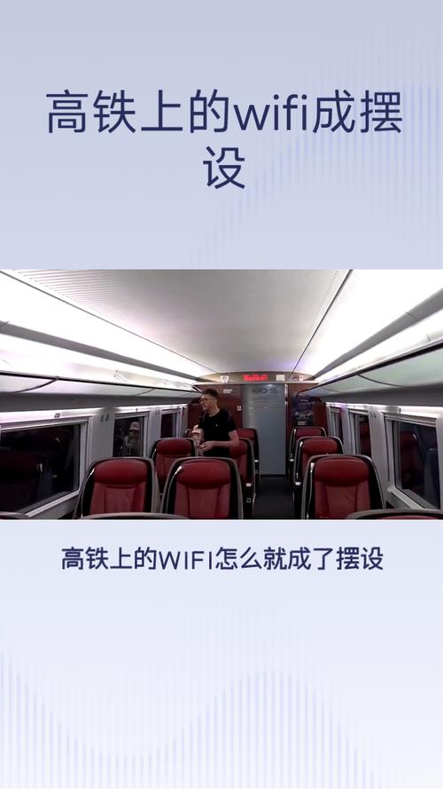 高铁WiFi技术如何实现稳定高速覆盖?-图2 高铁WiFi技术如何实现稳定高速覆盖?-图2