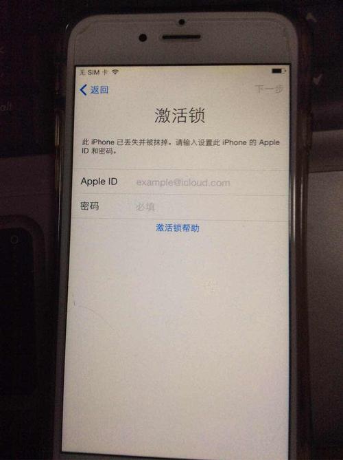 iPhone6网络锁怎么解除？-图1