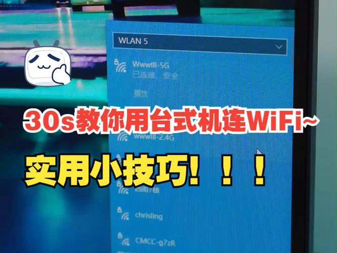 台式电脑无线网络怎么连接?-图1 台式电脑无线网络怎么连接?-图1