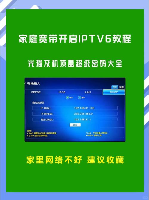 网络机顶盒软件哪里下载？-图1