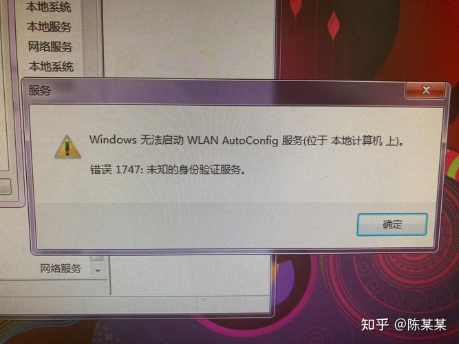 win7 无法识别网络-图1