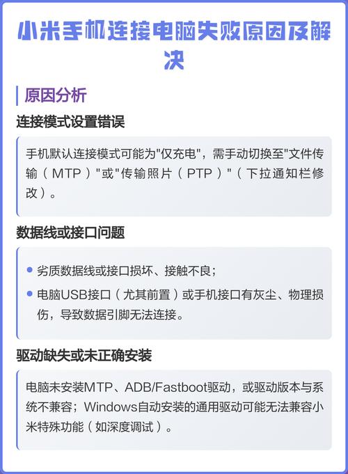 小米手机为何总连不上网?-图1 小米手机为何总连不上网?-图1
