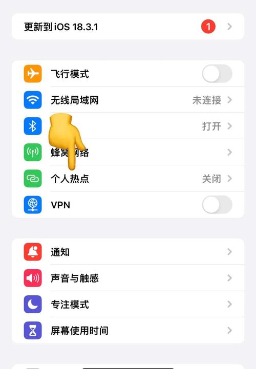 iPhone如何打开网络？-图2