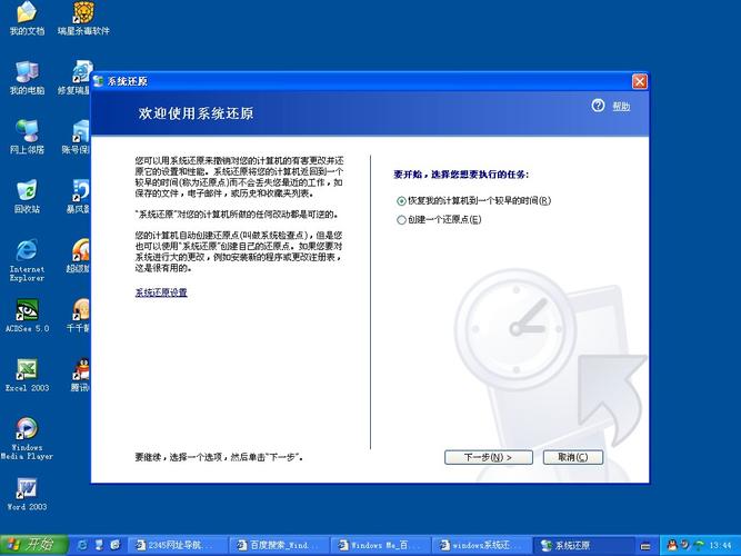 Windows网络还原怎么操作？-图1