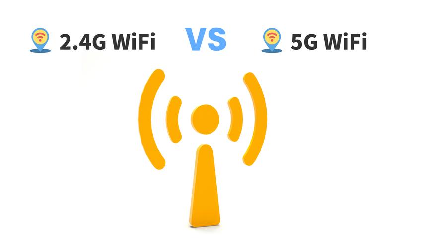 5G和2.4G网络，选哪个更合适？-图1