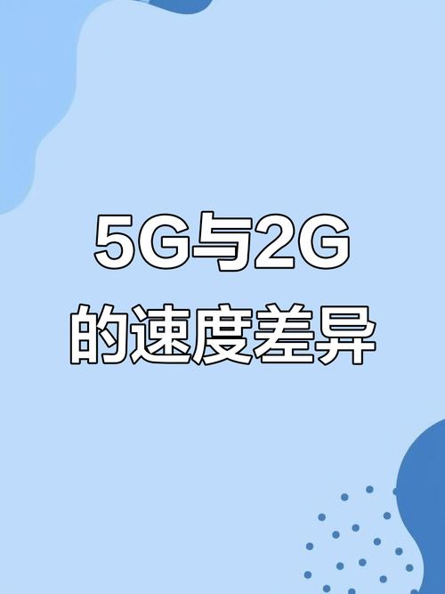 5G和2.4G网络，选哪个更合适？-图2