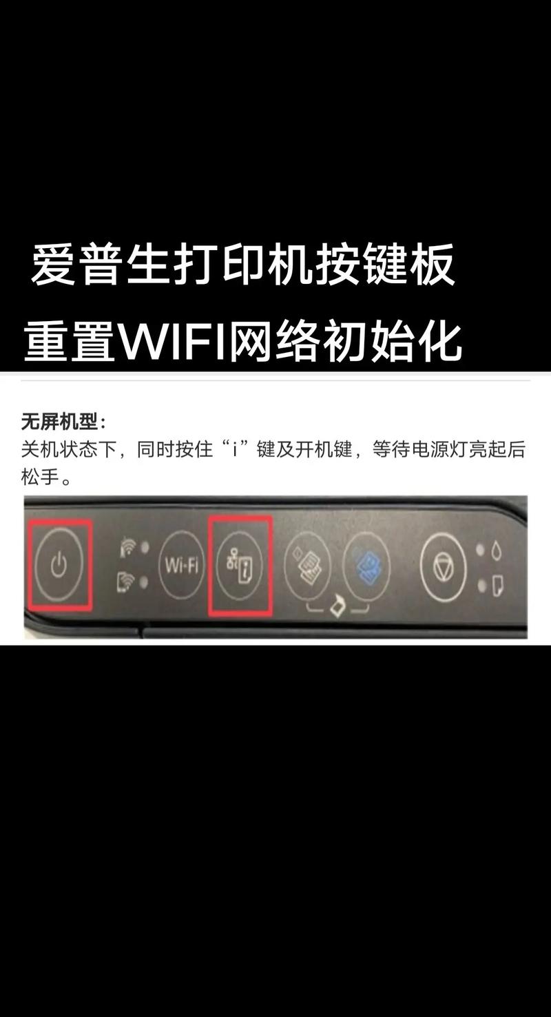 无线网络怎么设置打印机-图2