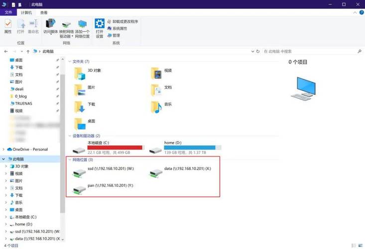 WindowsWindows网络映射怎么用？如何连接共享文件夹？-图1