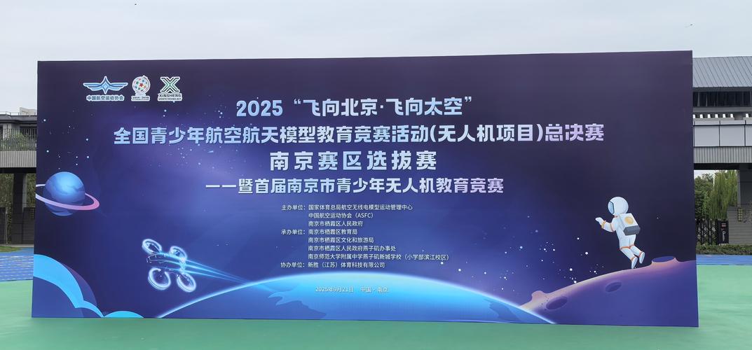 首届无人机科普大奖赛，谁能夺冠？-图1