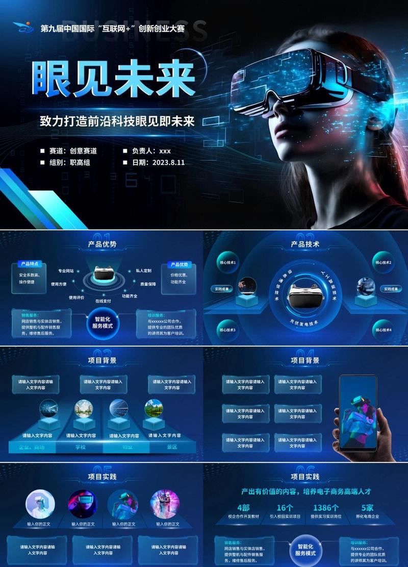 VR技术核心应用与前景如何?-图2 VR技术核心应用与前景如何?-图2