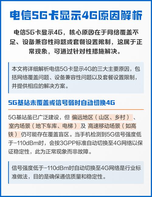 电信卡设置4g网络设置-图2 电信卡设置4g网络设置-图2