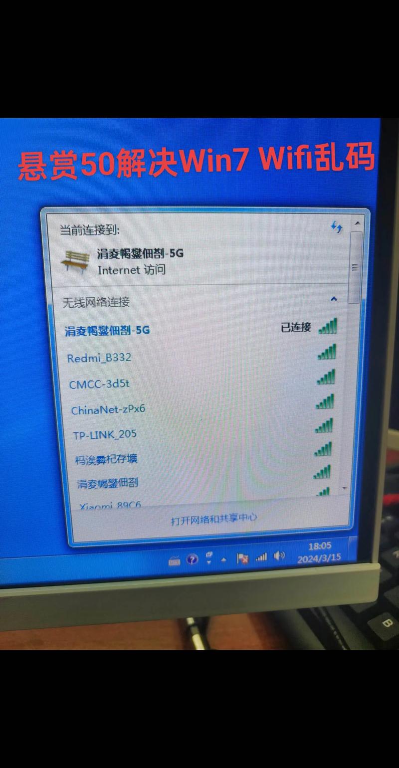 Win7网络设置怎么配置?-图2 Win7网络设置怎么配置?-图2