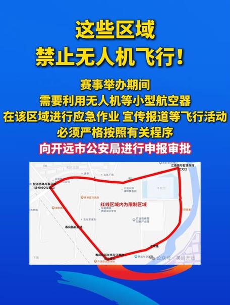 北京为何禁飞无人机?-图3 北京为何禁飞无人机?-图3