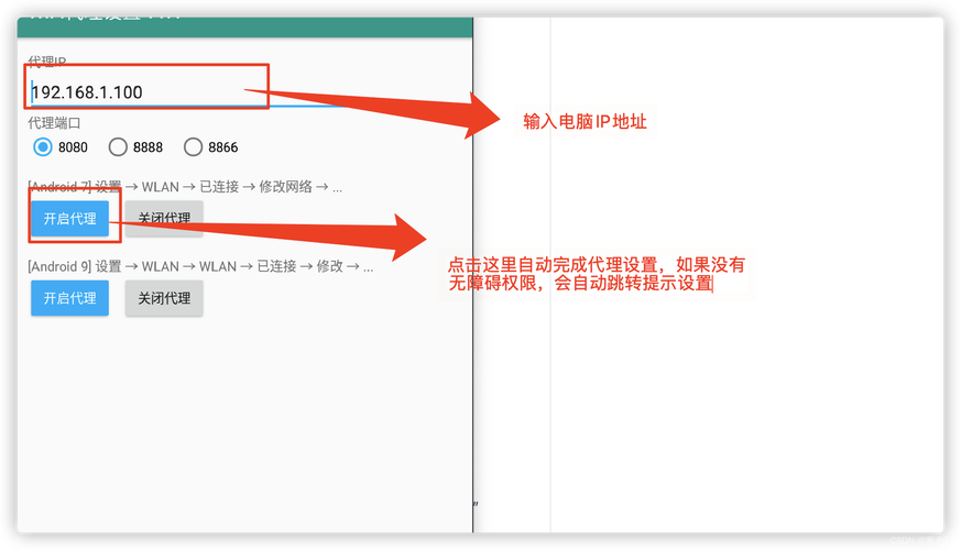网络代理设置在哪里找?-图1 网络代理设置在哪里找?-图1