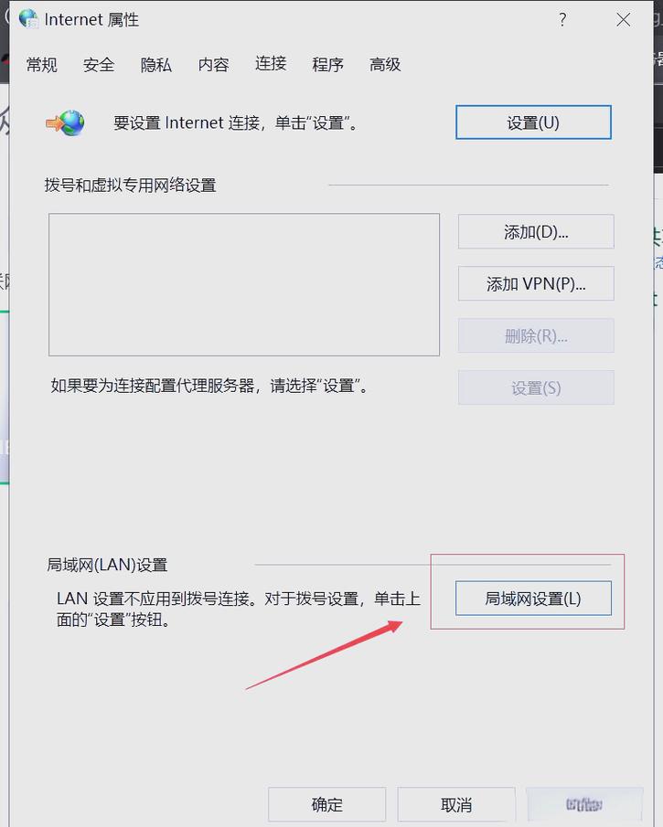 网络代理设置在哪里找?-图2 网络代理设置在哪里找?-图2