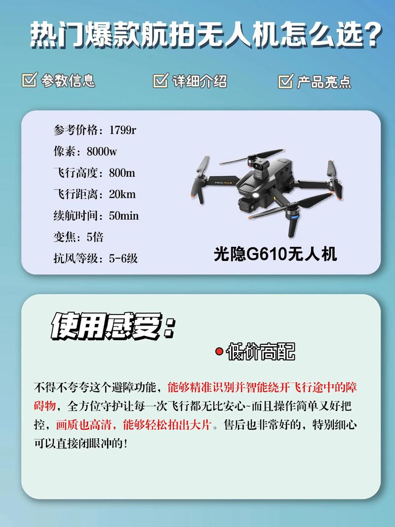 无人机拍电影成本到底高不高？-图1