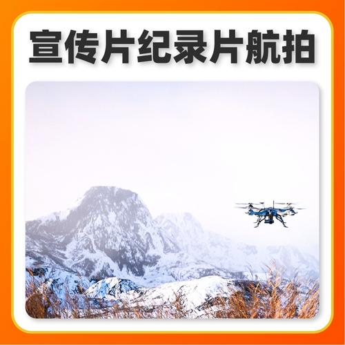 无人机拍电影成本到底高不高？-图3