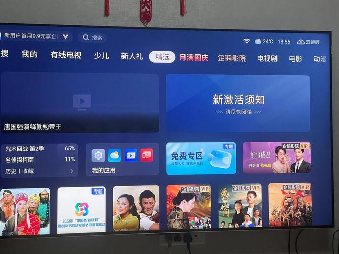 TCL网络电视无线网络怎么连接？-图1