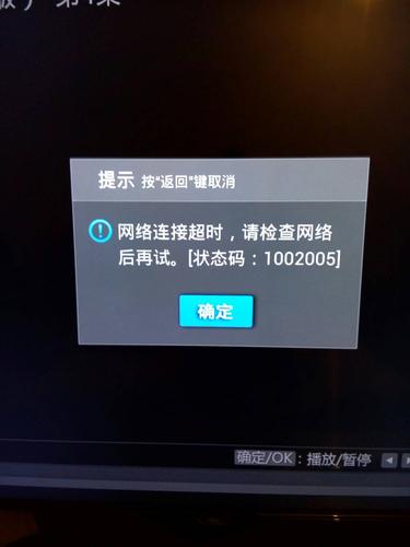 TCL网络电视无线网络怎么连接？-图3