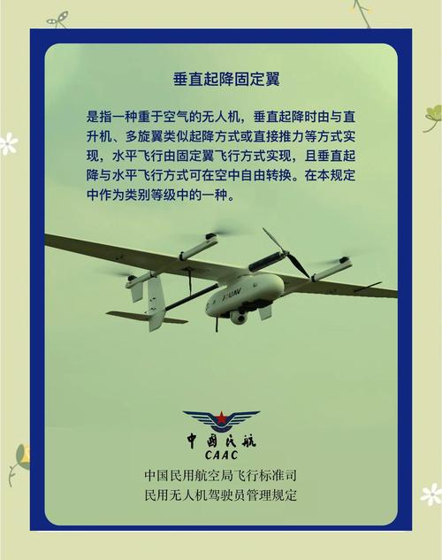 日本无人机图片及说明有何亮点?-图2 日本无人机图片及说明有何亮点?-图2