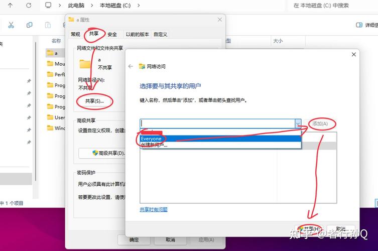Win7网络共享怎么设置?-图3 Win7网络共享怎么设置?-图3
