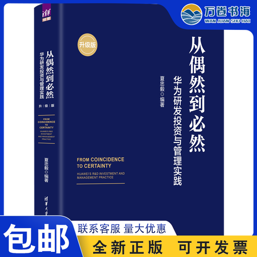 华为技术开发投资方向如何?-图2 华为技术开发投资方向如何?-图2