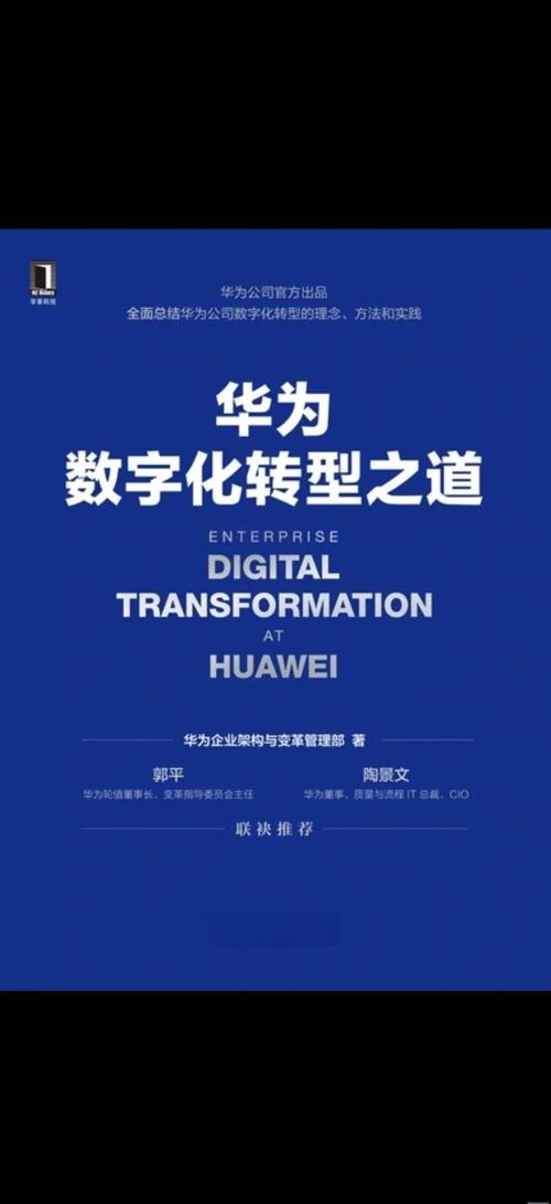 华为技术开发投资方向如何?-图3 华为技术开发投资方向如何?-图3