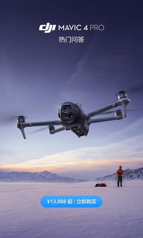 零度无人机如何拍全景？-图2