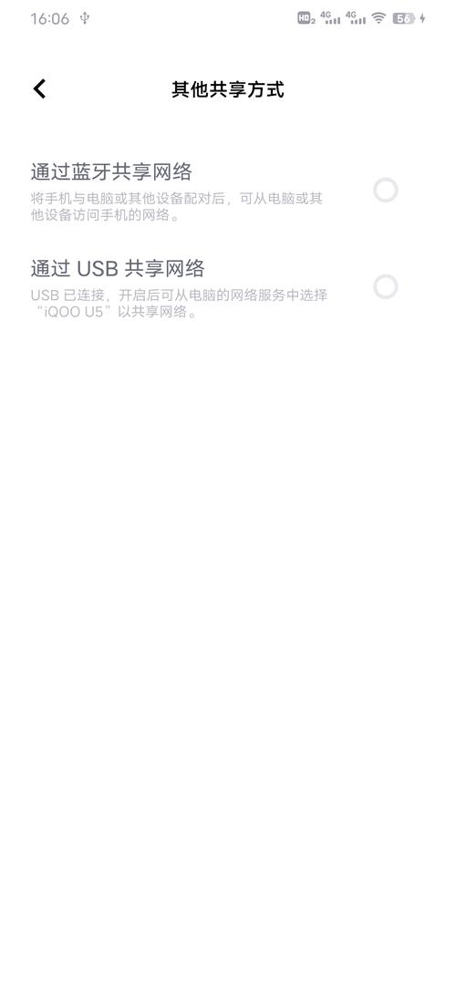 电脑共享手机USB网络怎么设置？-图3