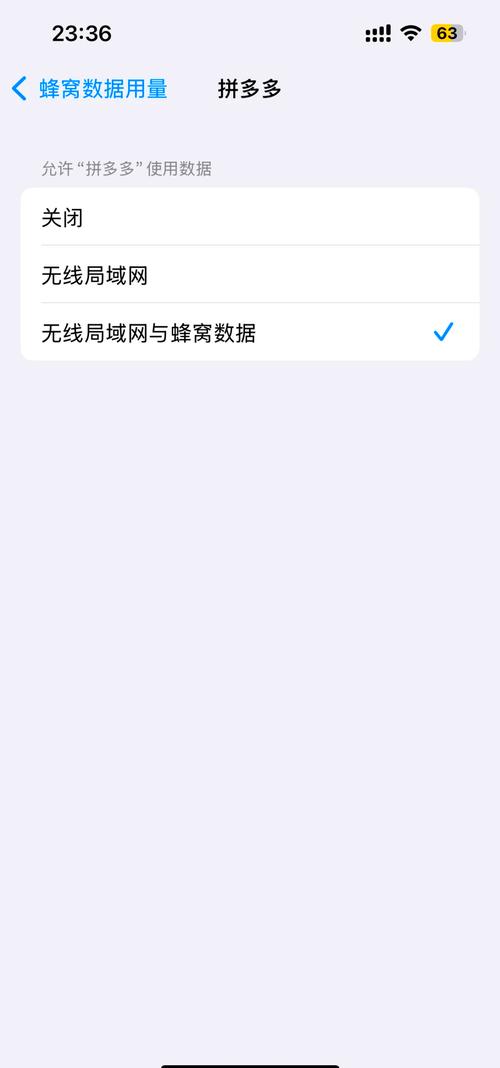 iPhone突然断网怎么办？-图2