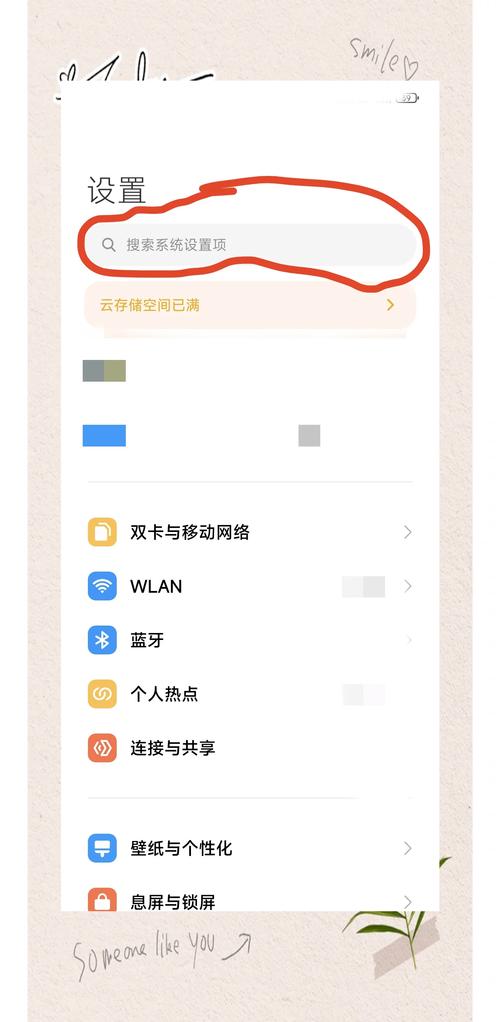 小米2怎么设置网络？-图3