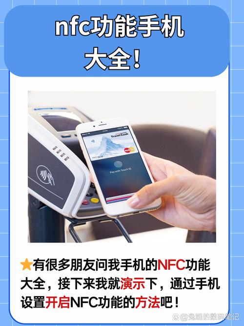 NFC核心技术有哪些？-图2