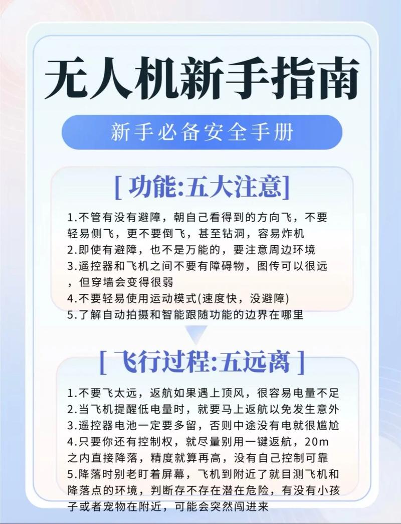 机场能用无人机吗?-图2 机场能用无人机吗?-图2