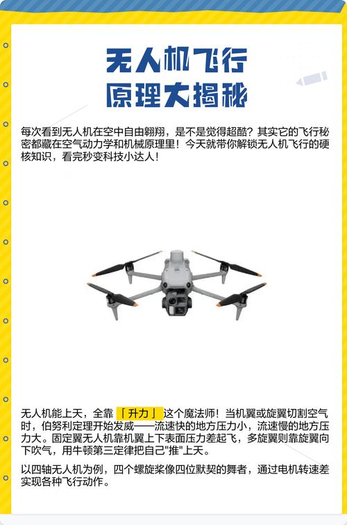 无人机为何飞不起来？-图2