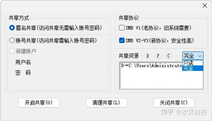 Win7共享网络密码怎么设置？-图3
