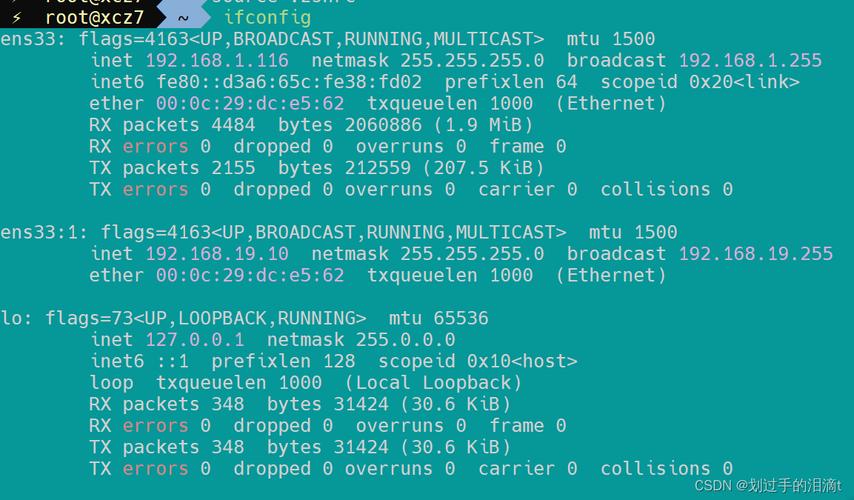 VMware如何配置网络？-图2