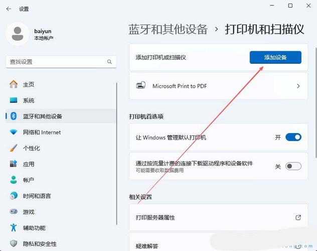 打印机如何设置网络打印？-图2