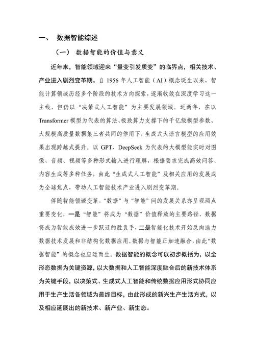 2025新技术有哪些-图1