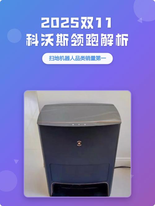 2025双11有哪些新技术值得关注?-图2 2025双11有哪些新技术值得关注?-图2