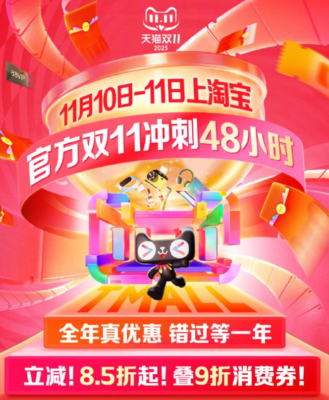 2025双11有哪些新技术值得关注?-图3 2025双11有哪些新技术值得关注?-图3